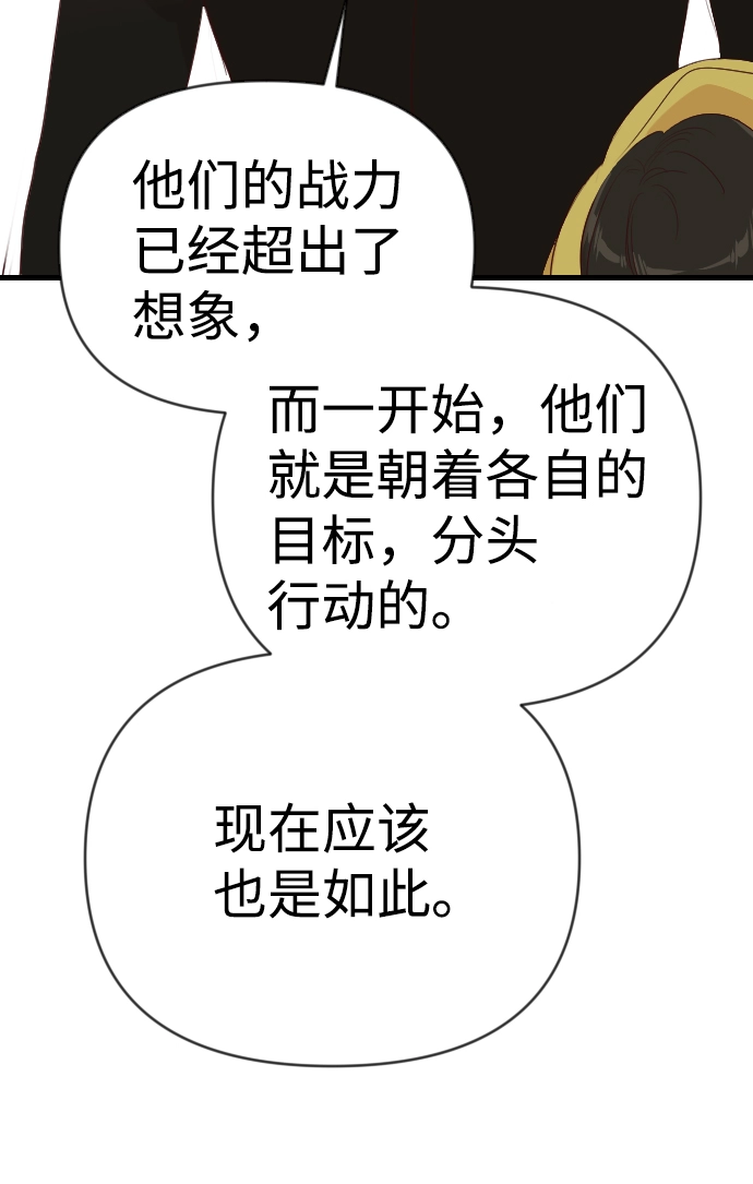 [第78话] 火花（4） 第43页
