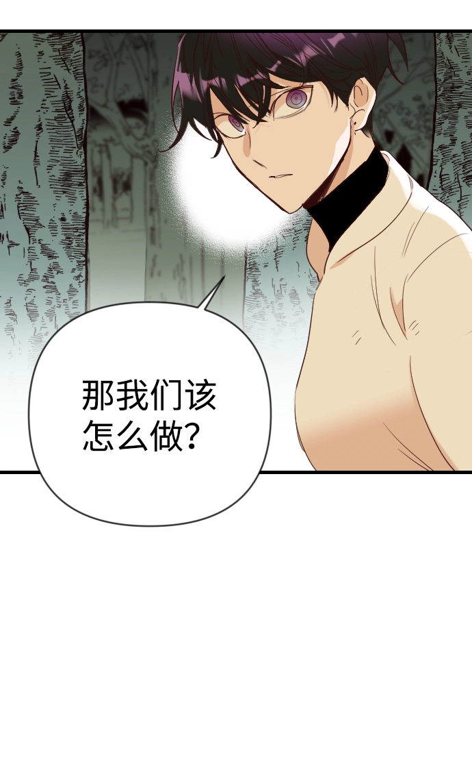 [第78话] 火花（4） 第44页