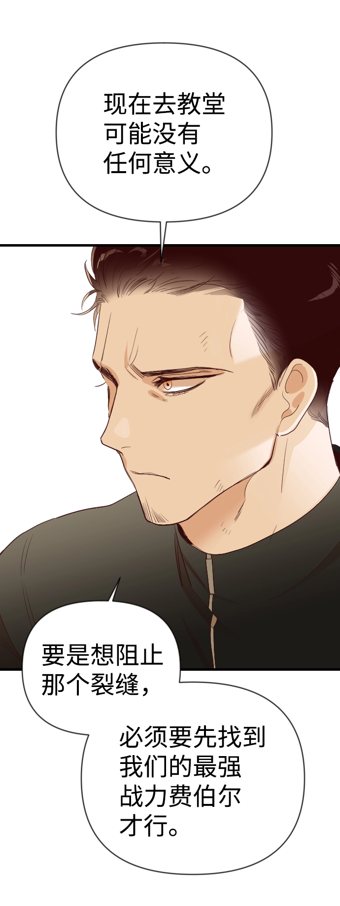 [第78话] 火花（4） 第45页