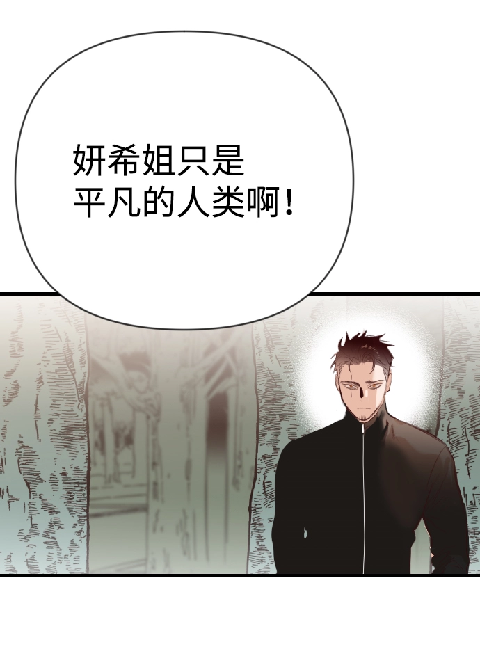 [第78话] 火花（4） 第47页