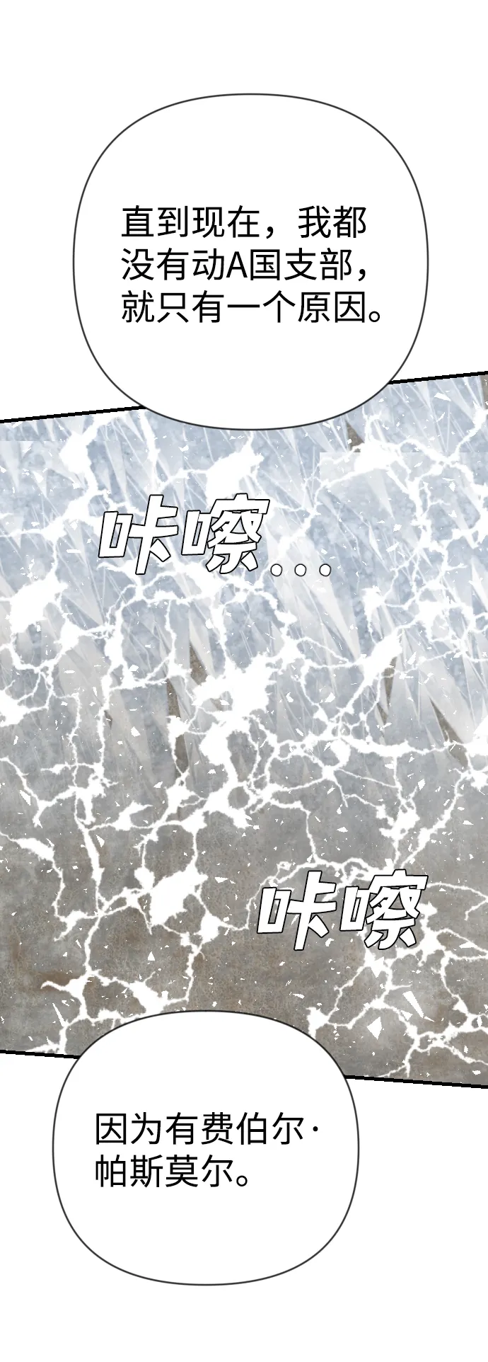 [第78话] 火花（4） 第50页