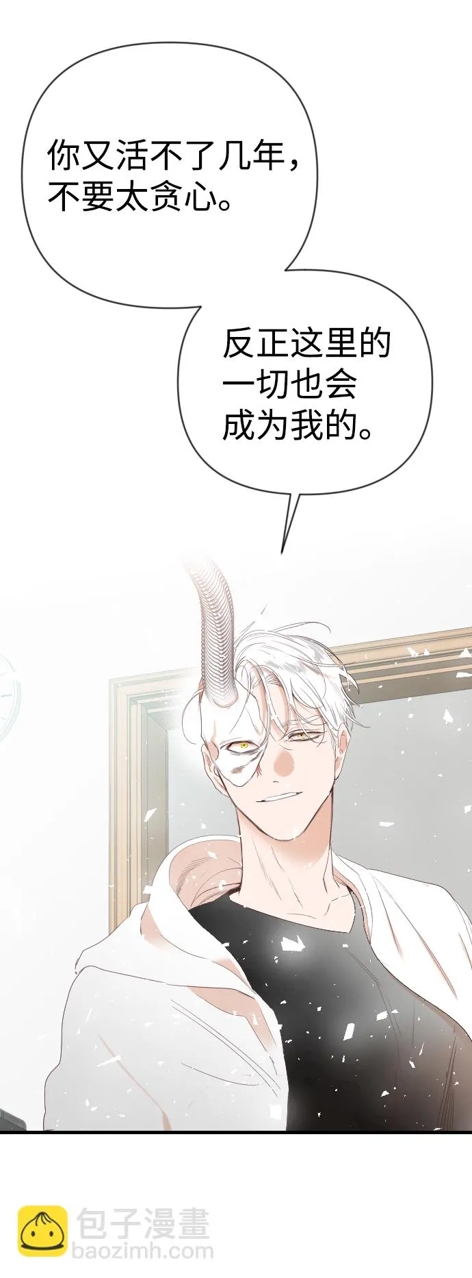 [第78话] 火花（4） 第53页