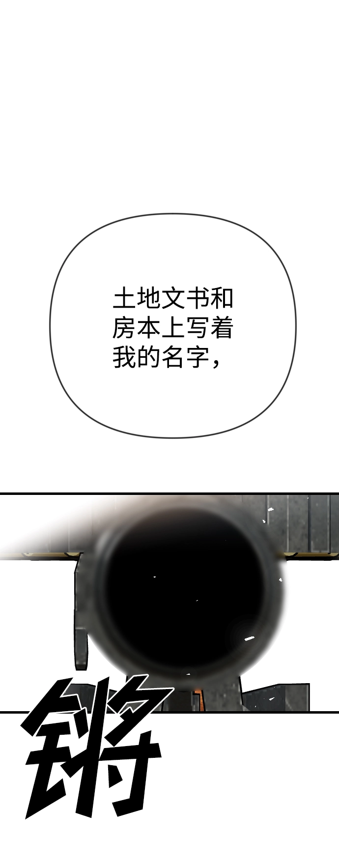 [第78话] 火花（4） 第55页
