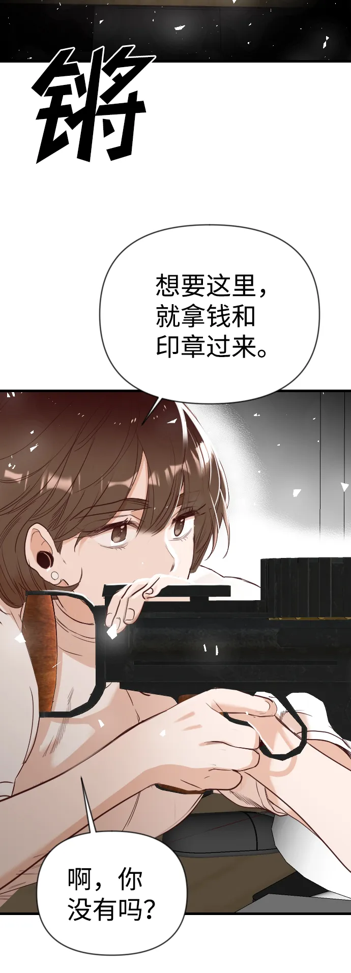 [第78话] 火花（4） 第58页