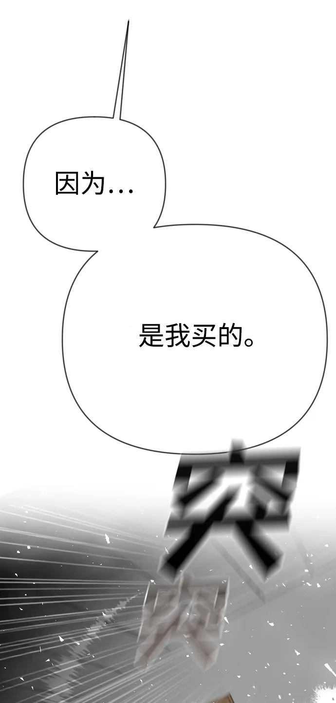 [第78话] 火花（4） 第61页