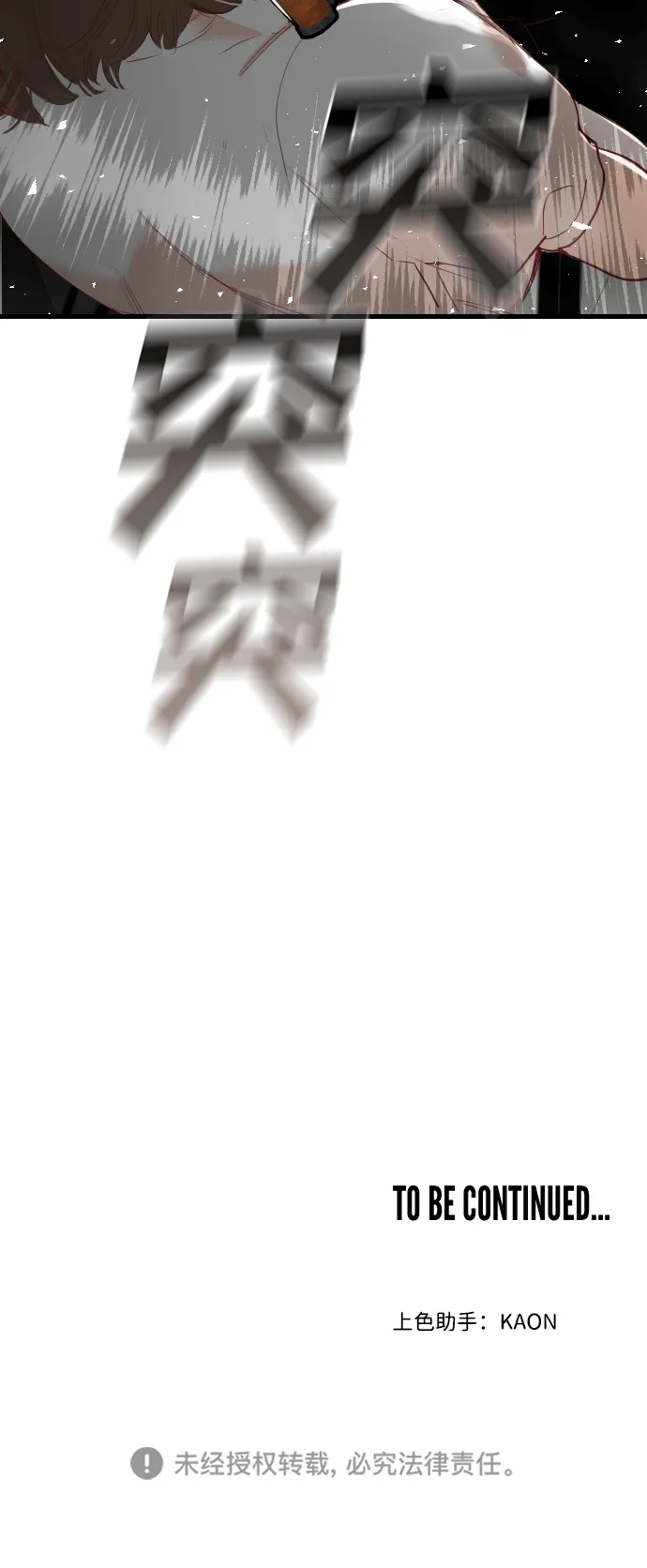 [第78话] 火花（4） 第63页