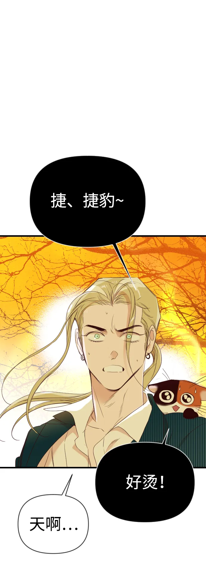 [第103话] check mate（5） 第2页