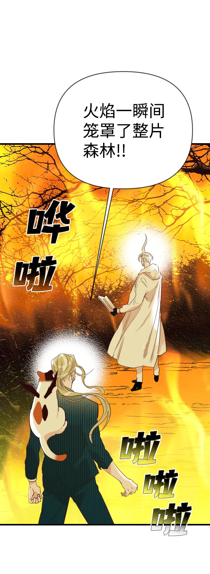 [第103话] check mate（5） 第3页