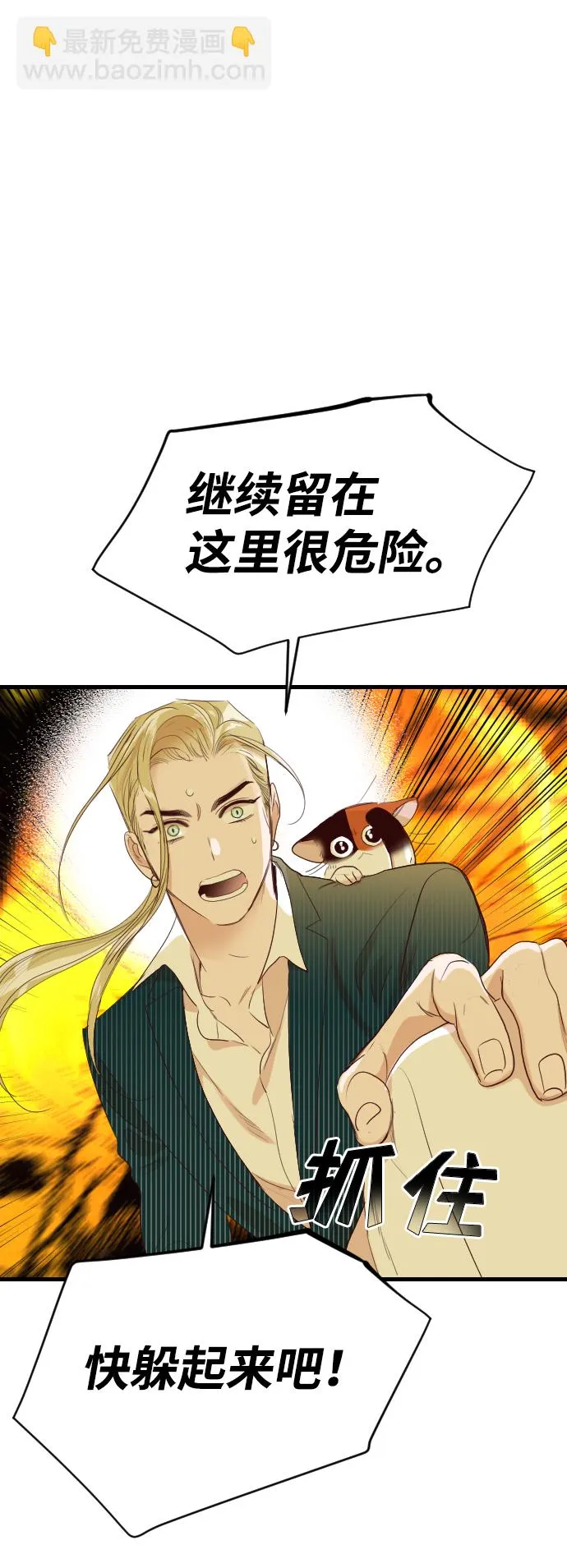 [第103话] check mate（5） 第4页