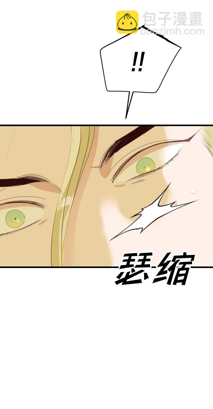 [第103话] check mate（5） 第5页