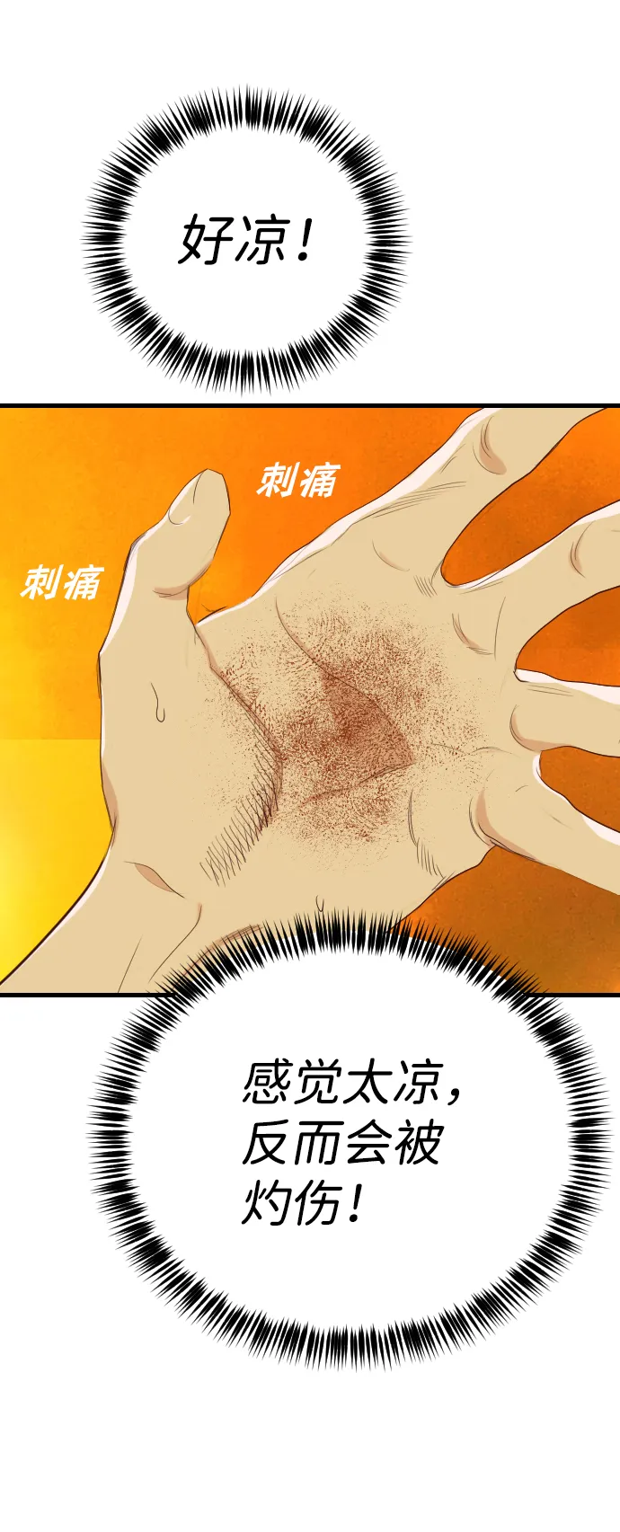 [第103话] check mate（5） 第6页