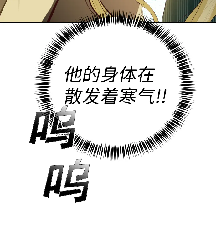 [第103话] check mate（5） 第8页