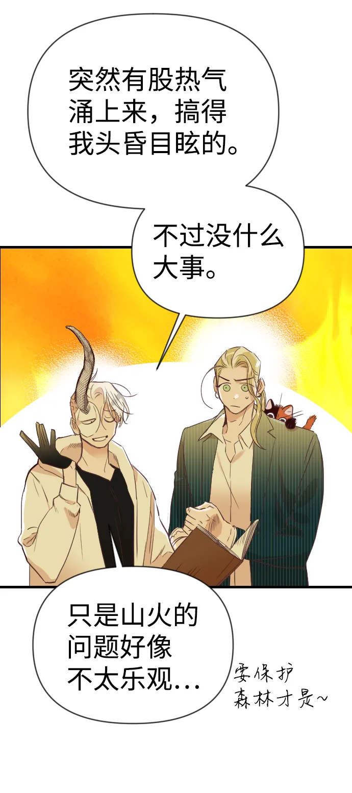 [第103话] check mate（5） 第11页