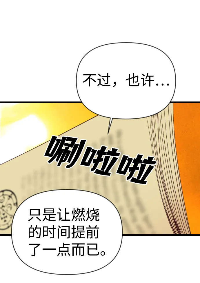 [第103话] check mate（5） 第12页