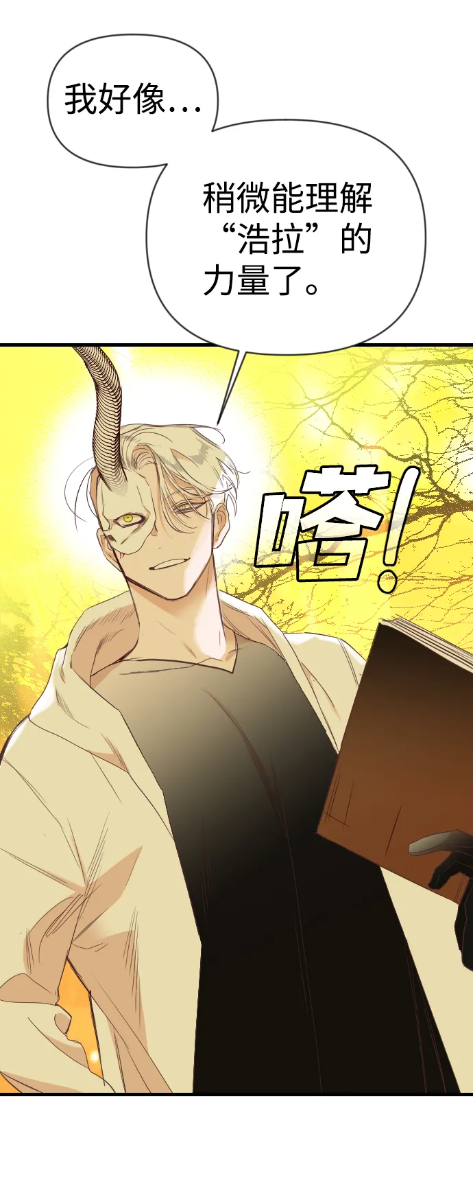 [第103话] check mate（5） 第13页