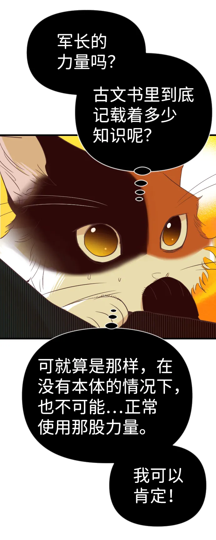 [第103话] check mate（5） 第15页