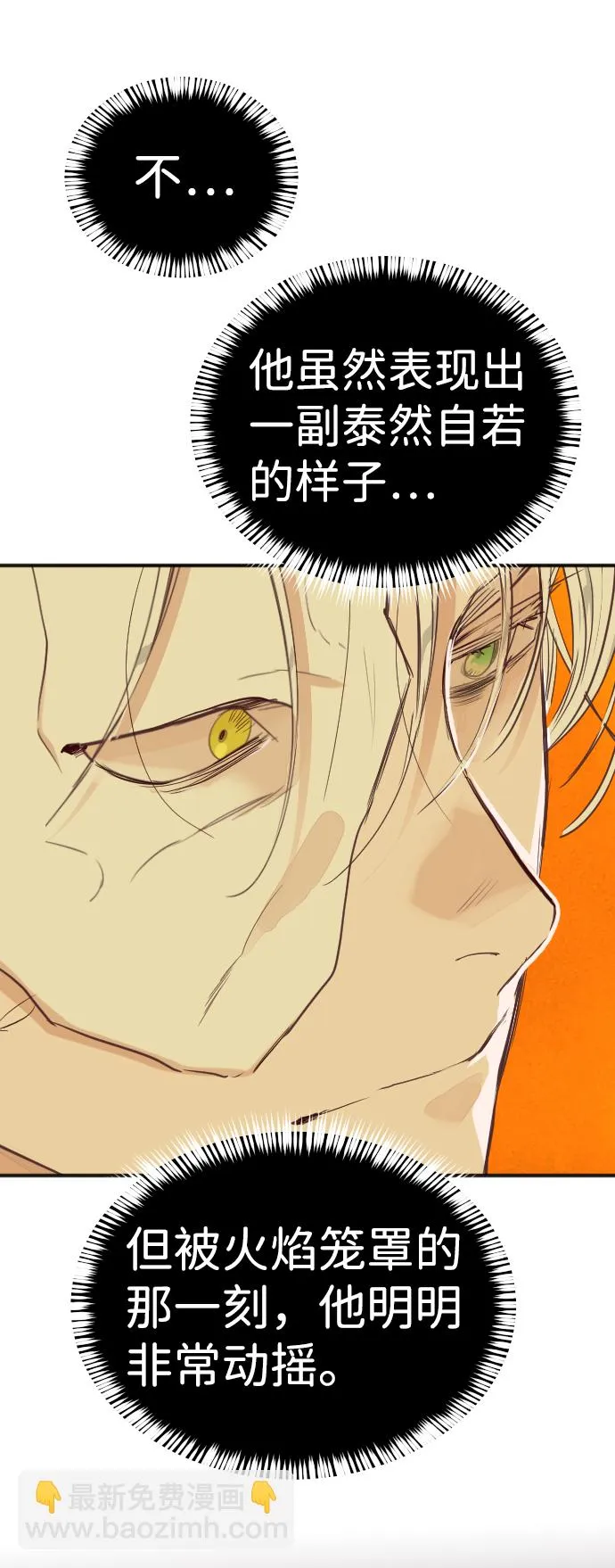 [第103话] check mate（5） 第17页