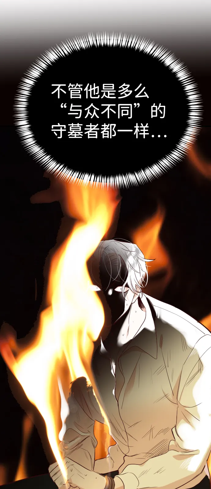 [第103话] check mate（5） 第18页