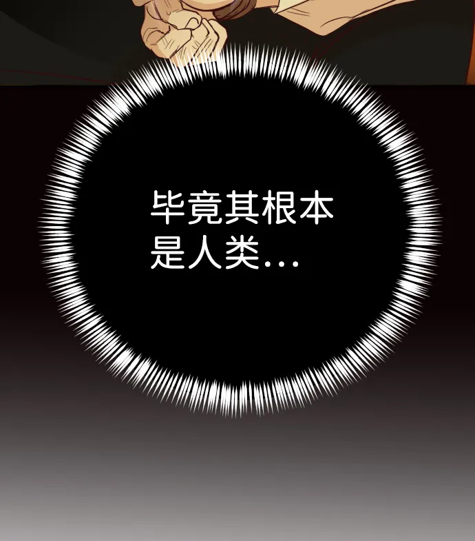 [第103话] check mate（5） 第19页