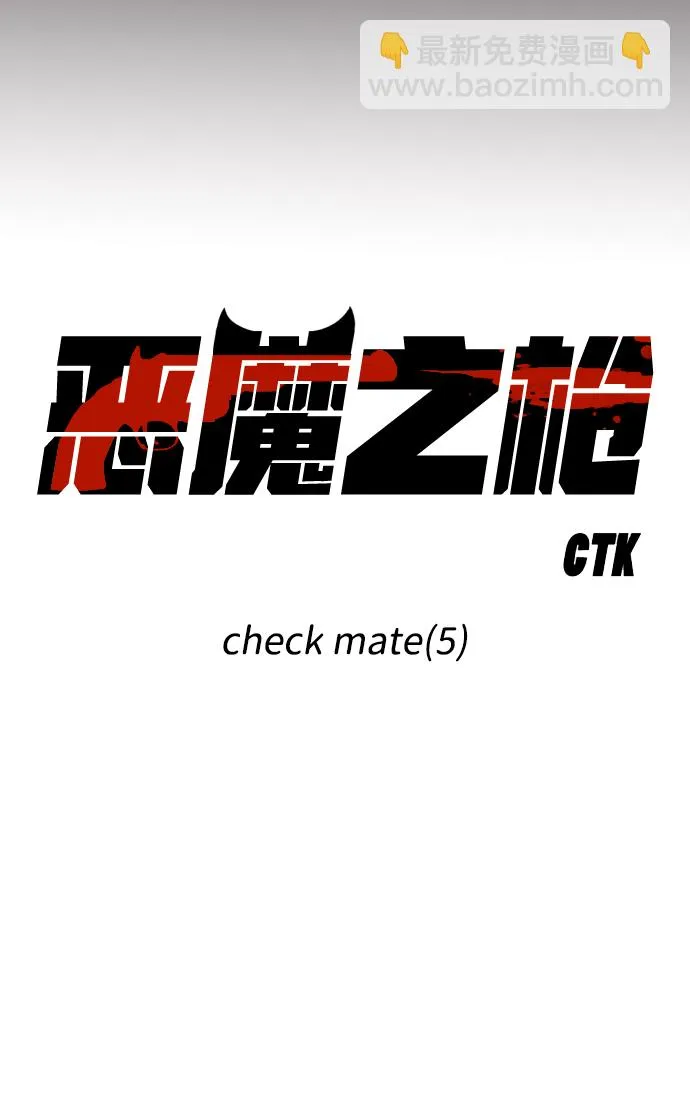 [第103话] check mate（5） 第20页