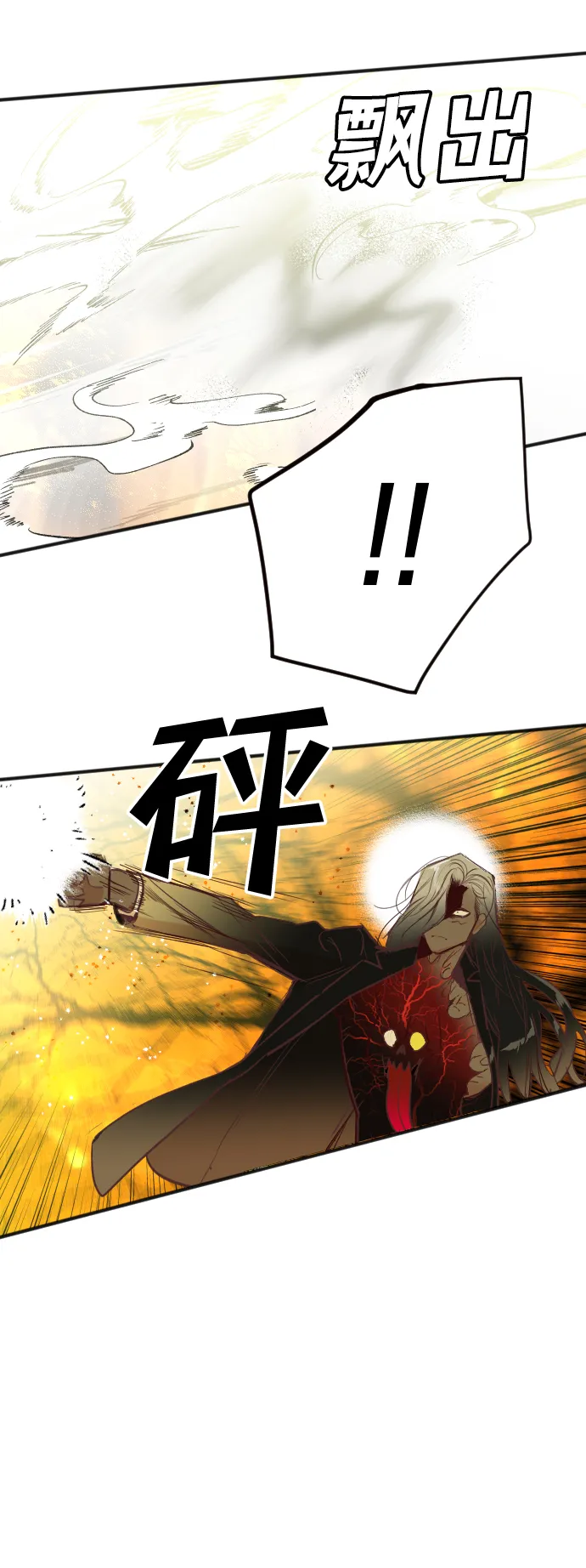 [第103话] check mate（5） 第22页