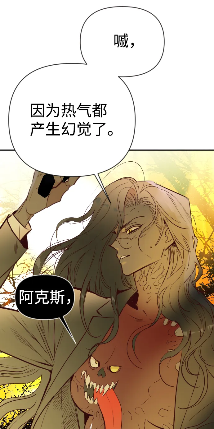 [第103话] check mate（5） 第24页