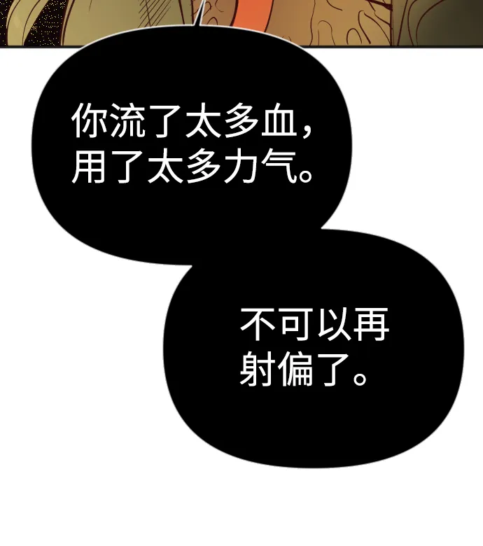 [第103话] check mate（5） 第25页