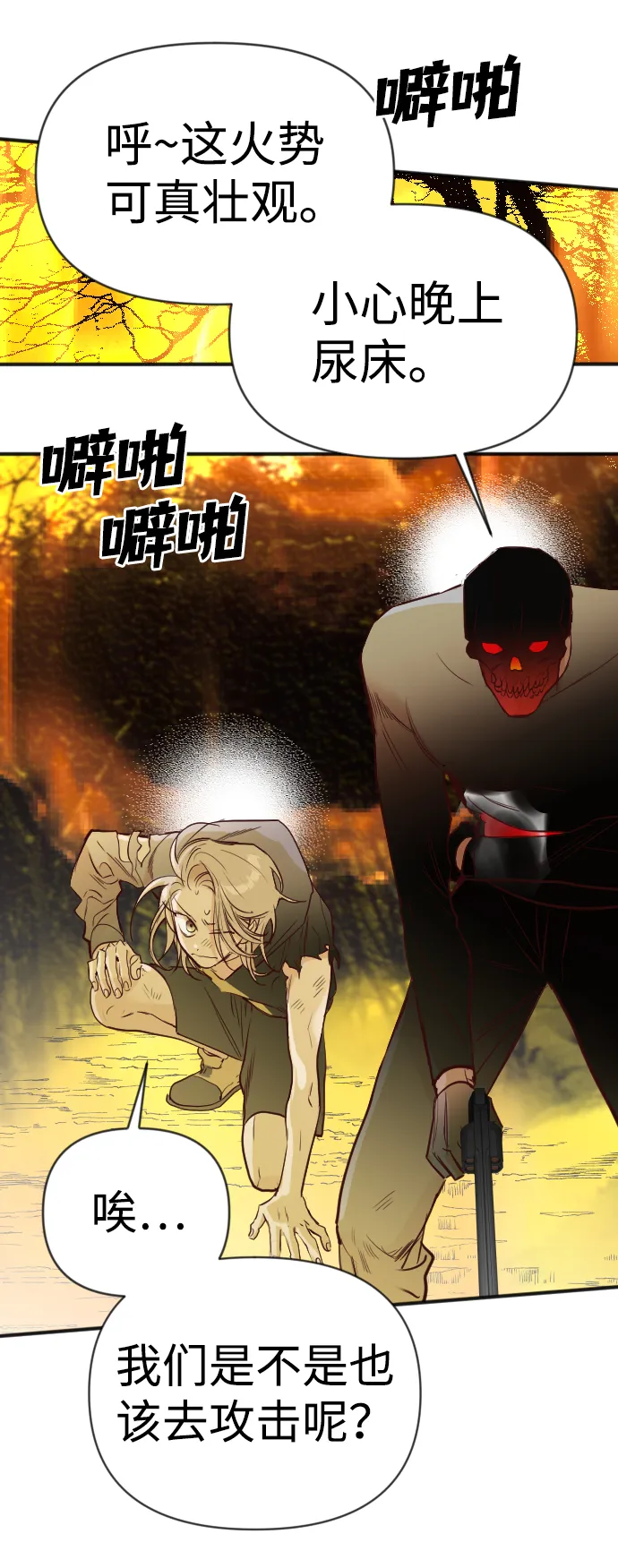 [第103话] check mate（5） 第26页