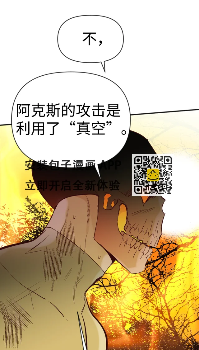 [第103话] check mate（5） 第27页