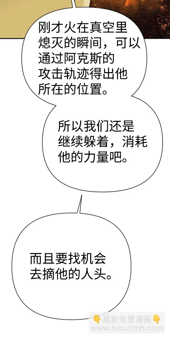 [第103话] check mate（5） 第28页