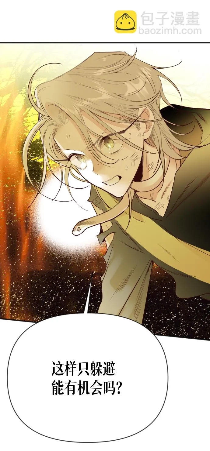 [第103话] check mate（5） 第29页