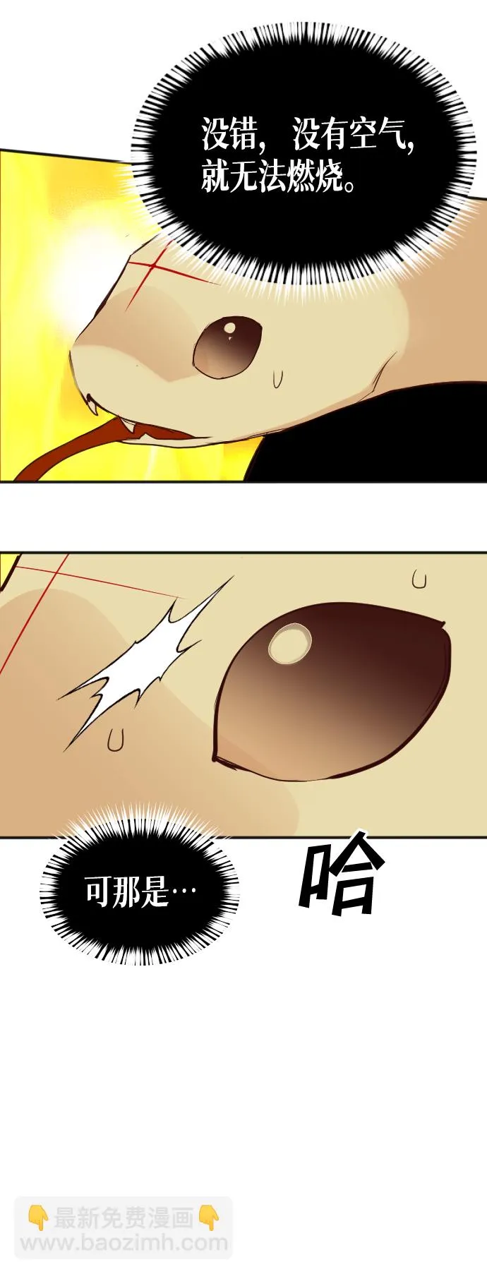 [第103话] check mate（5） 第30页