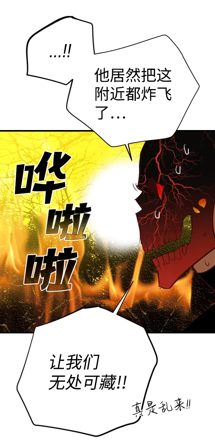 [第103话] check mate（5） 第34页
