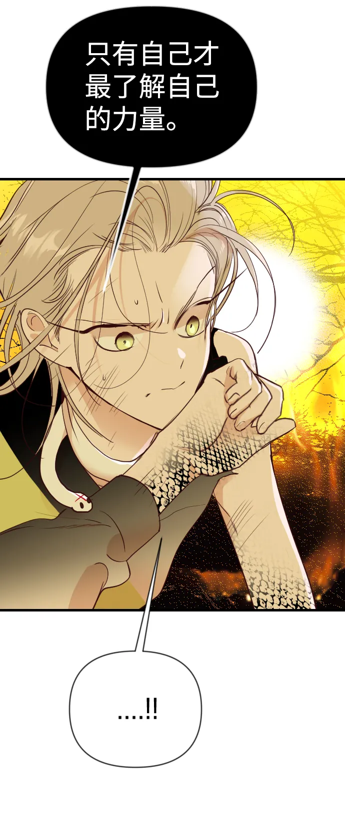 [第103话] check mate（5） 第35页