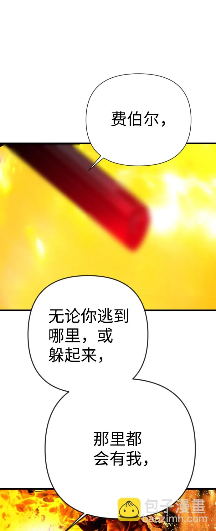 [第103话] check mate（5） 第36页