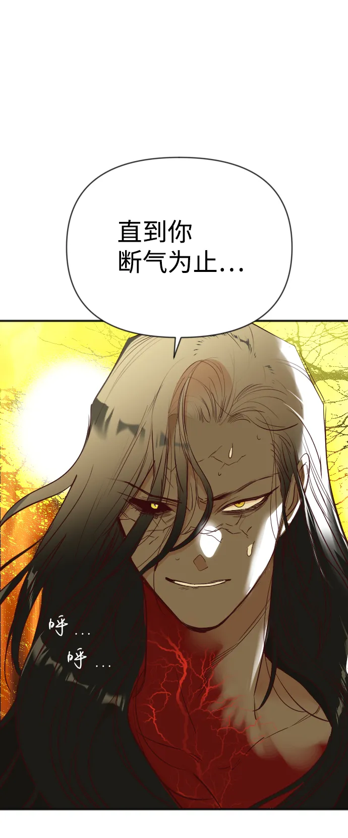 [第103话] check mate（5） 第38页