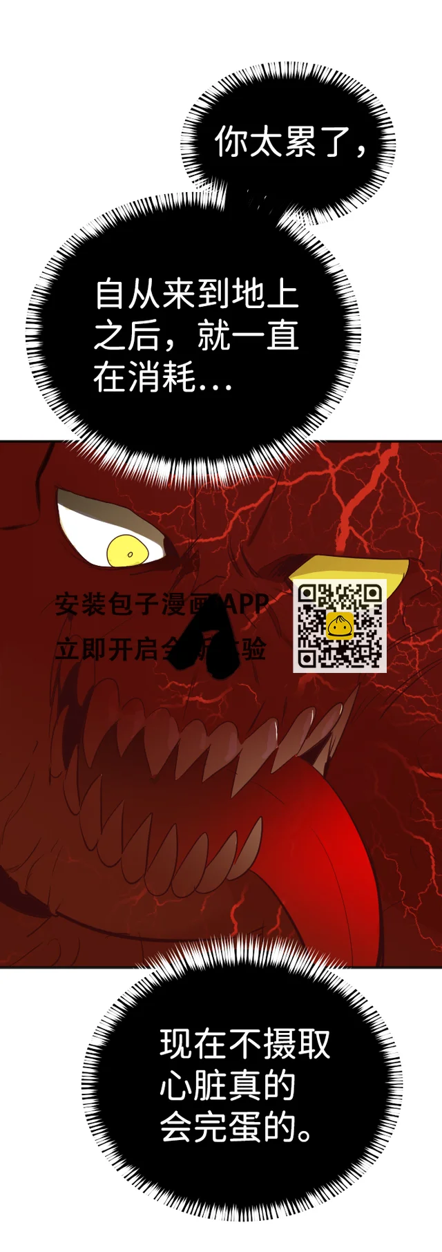 [第103话] check mate（5） 第39页