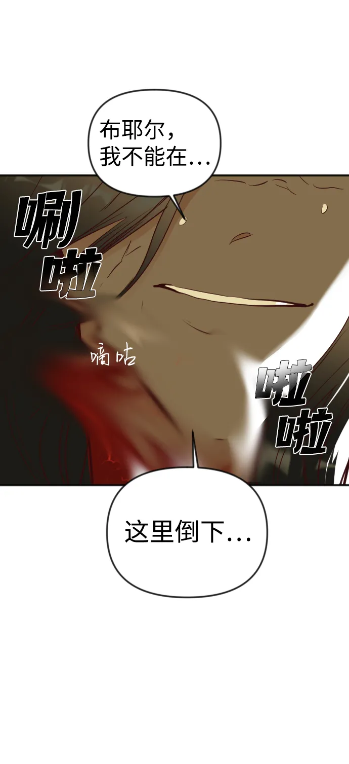 [第103话] check mate（5） 第40页