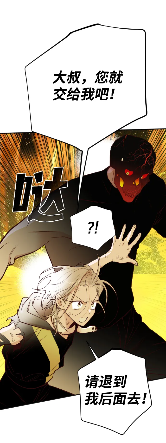 [第103话] check mate（5） 第41页