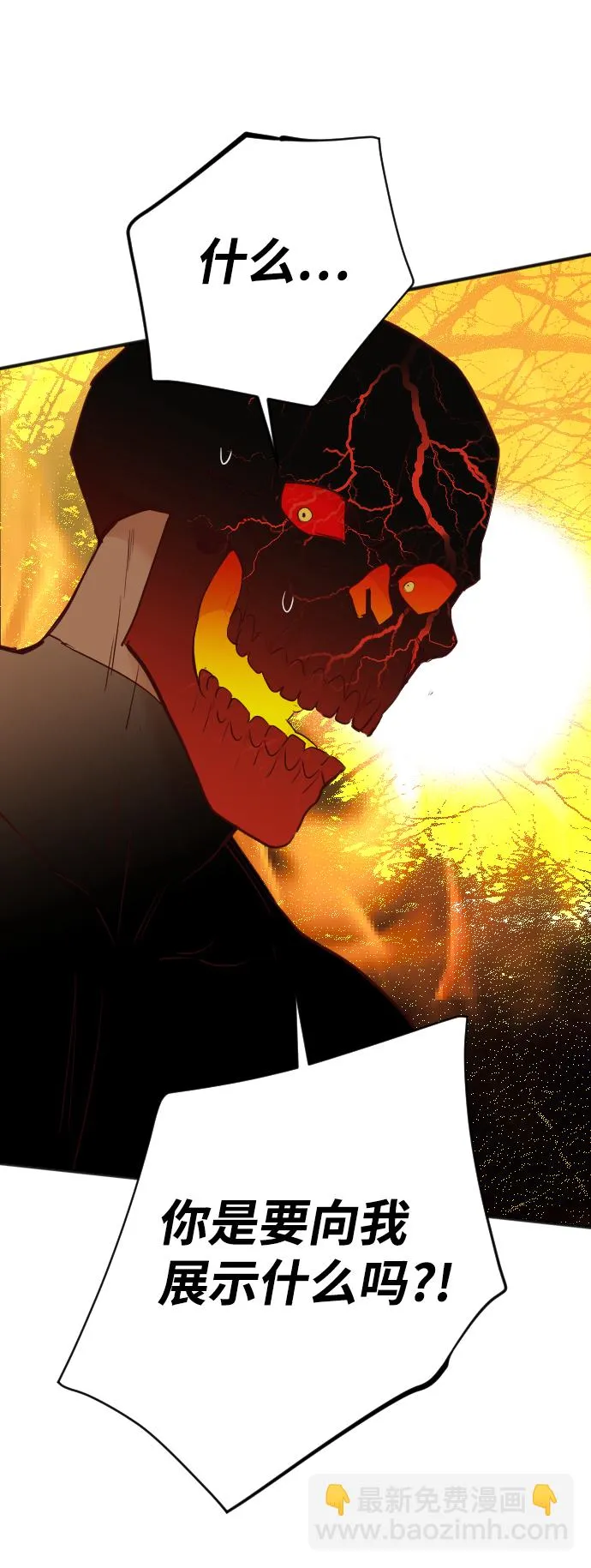 [第103话] check mate（5） 第42页