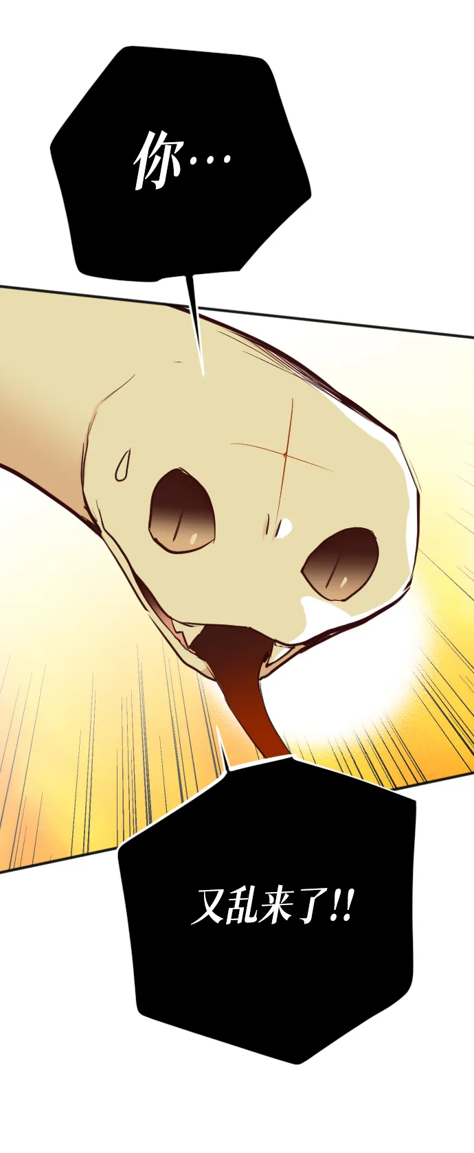 [第103话] check mate（5） 第43页