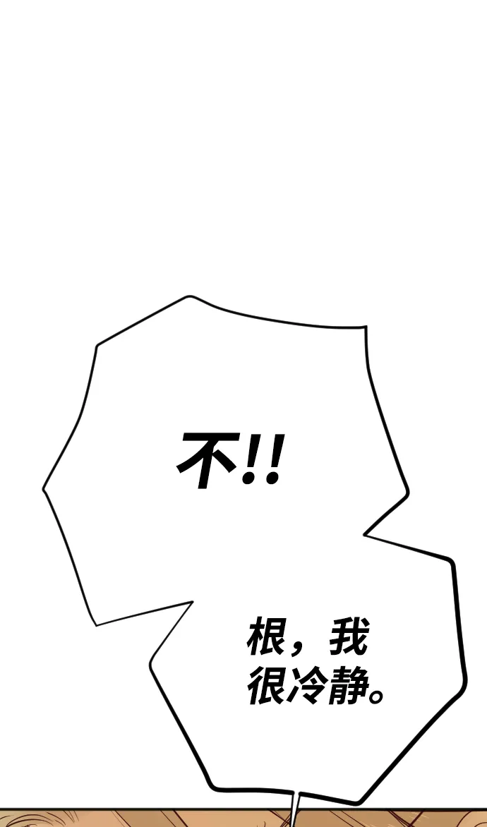 [第103话] check mate（5） 第44页