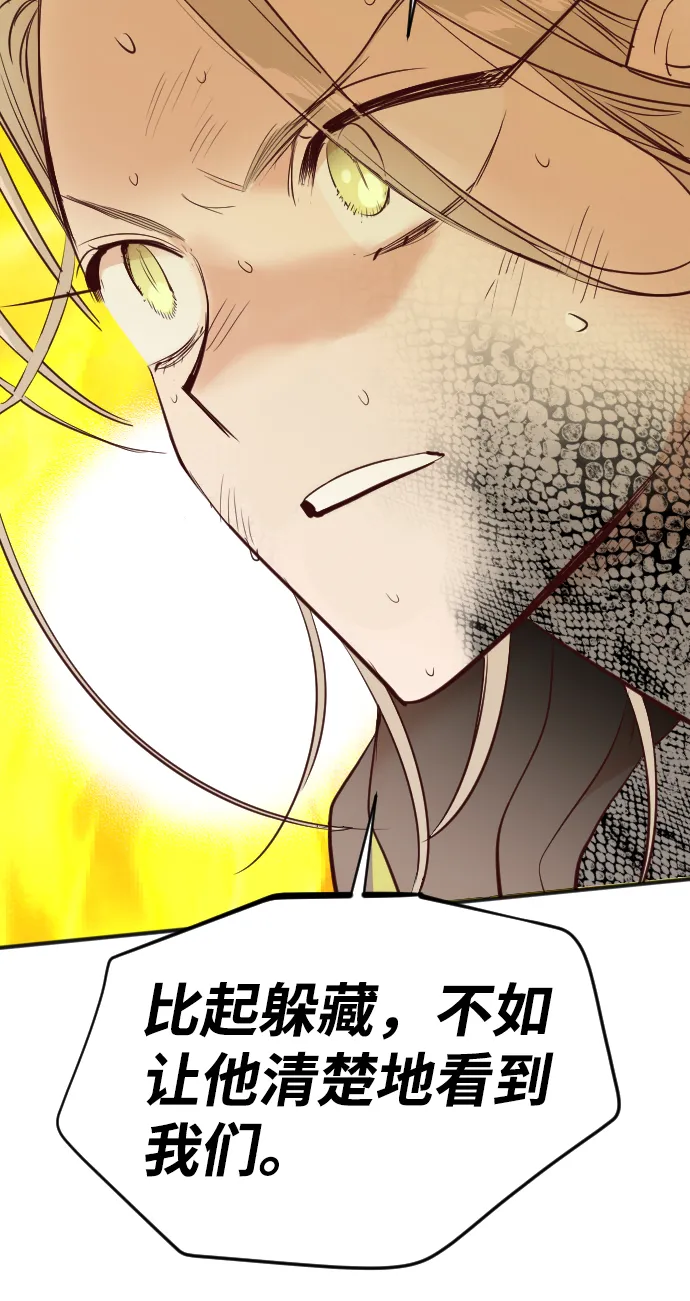 [第103话] check mate（5） 第45页