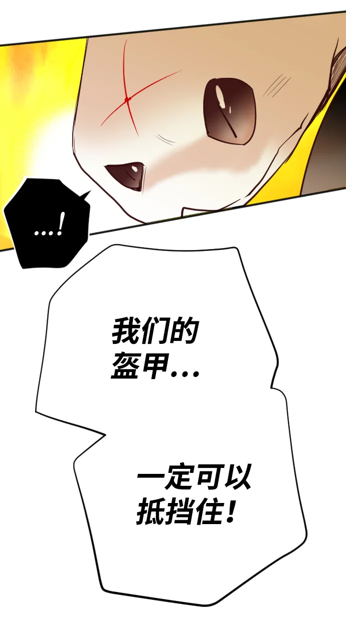 [第103话] check mate（5） 第46页