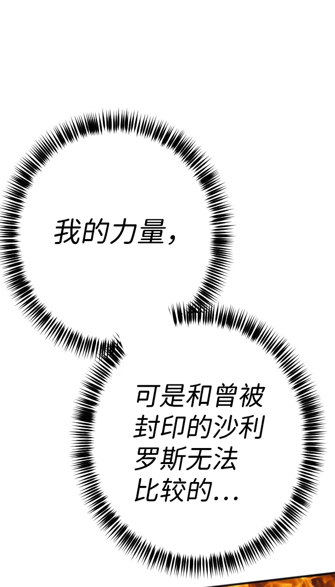 [第103话] check mate（5） 第61页