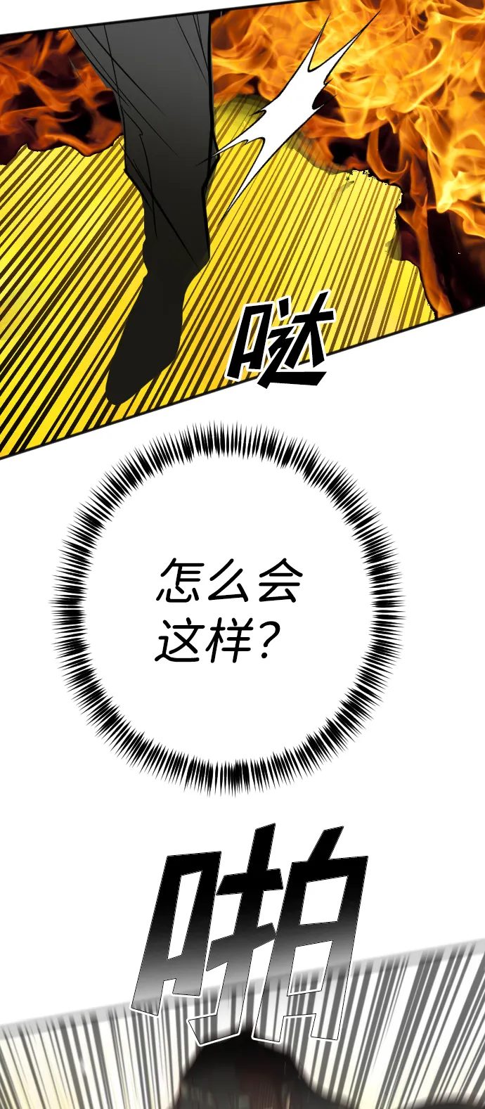 [第103话] check mate（5） 第62页