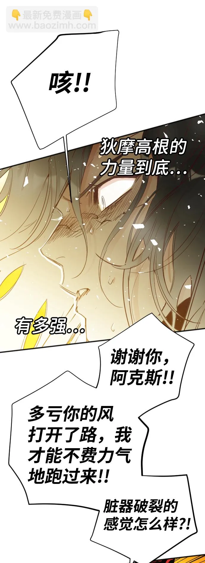 [第103话] check mate（5） 第64页