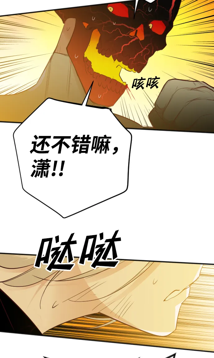 [第103话] check mate（5） 第65页