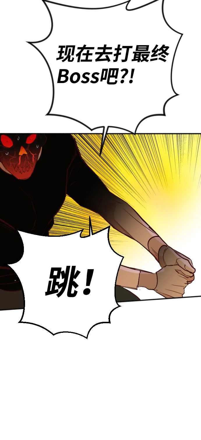[第103话] check mate（5） 第66页