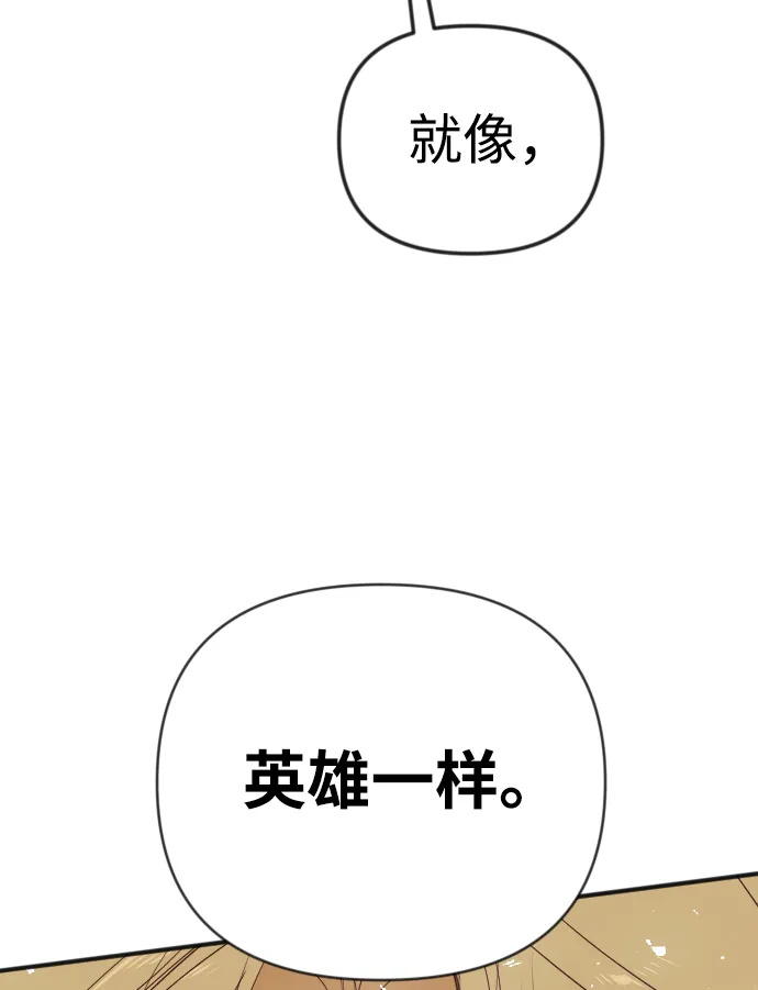 [第103话] check mate（5） 第72页